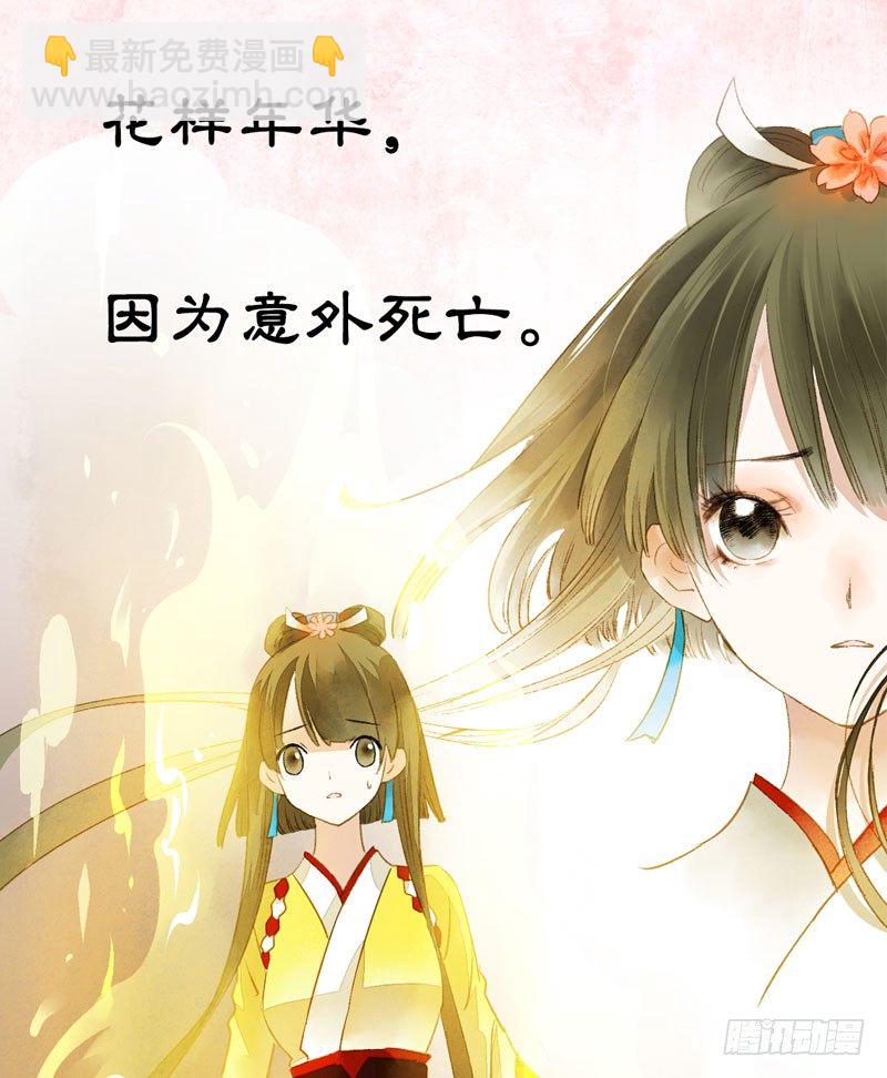 预告：万万没想到的穿越(1/2)-第1话