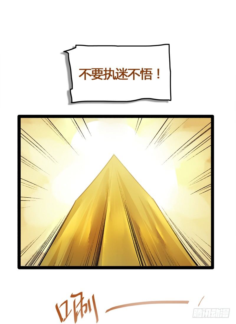 你个不守夫道的呆书生！(1/2)-第11话
