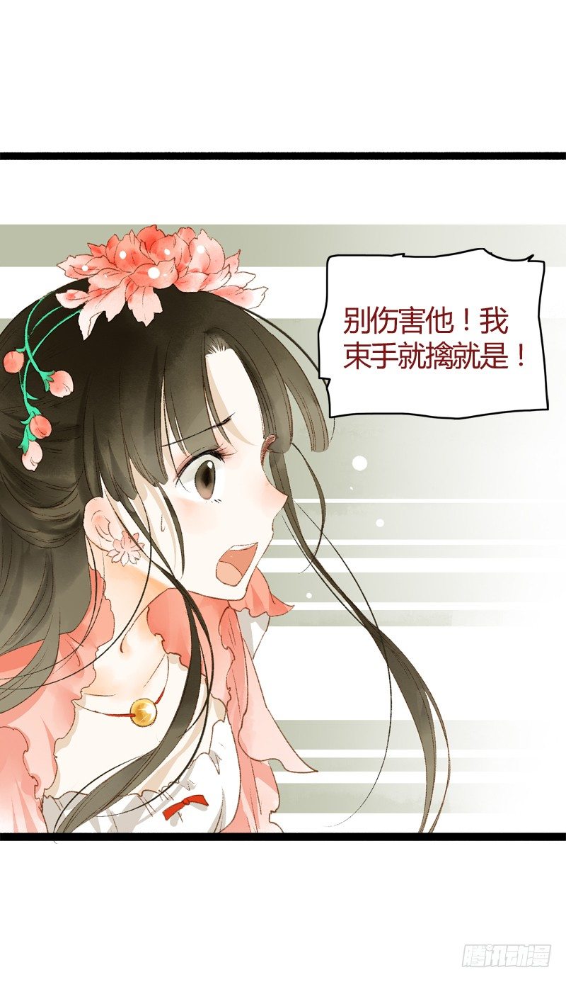 你个不守夫道的呆书生！(1/2)-第11话
