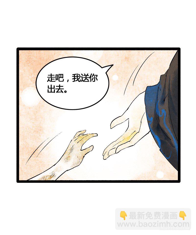 以爱之名，寤寐思服-第13话