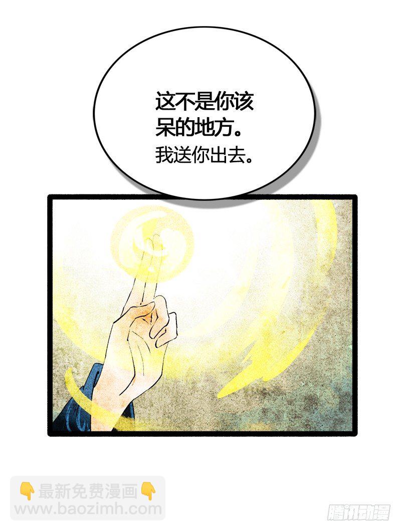 以爱之名，寤寐思服-第13话