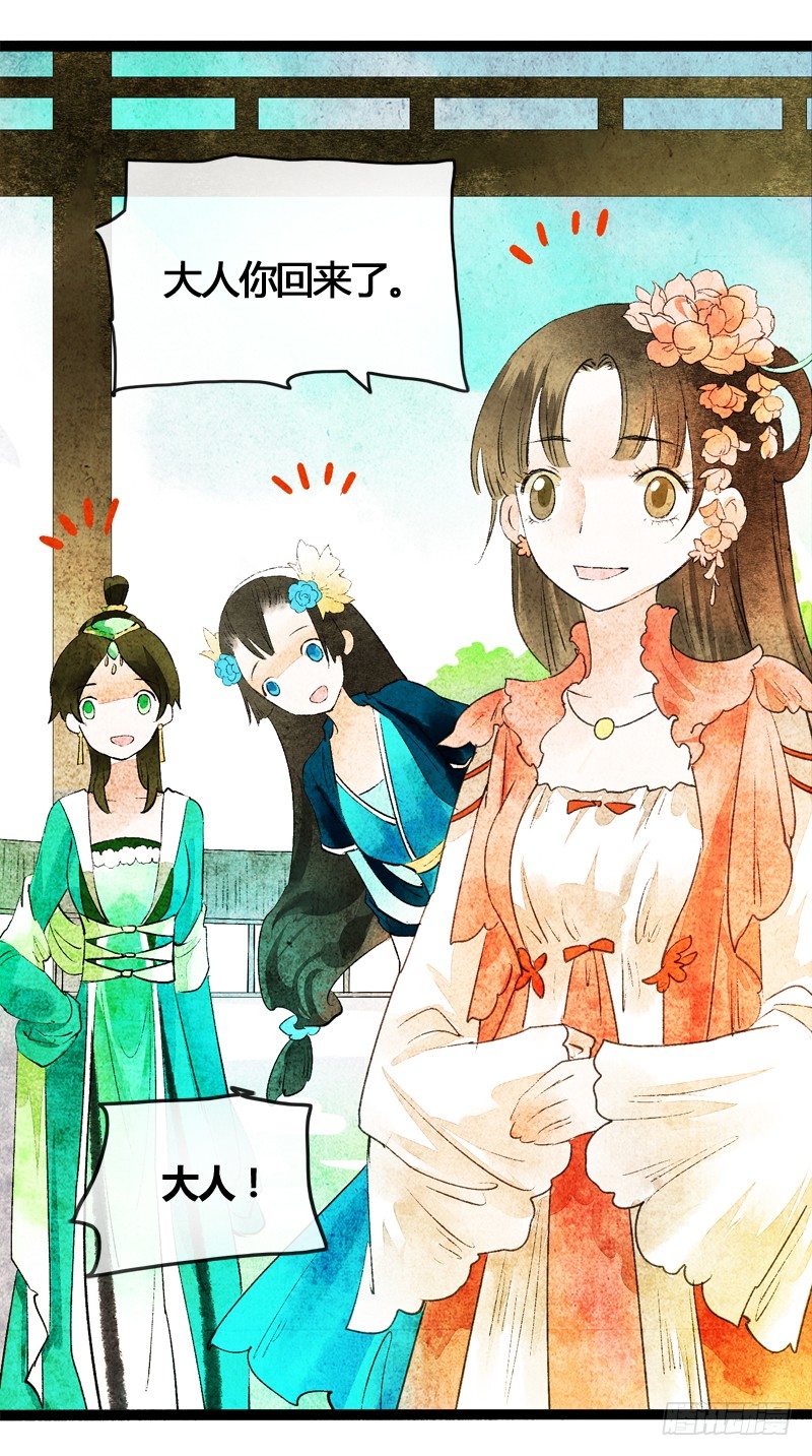 以爱之名，寤寐思服-第13话