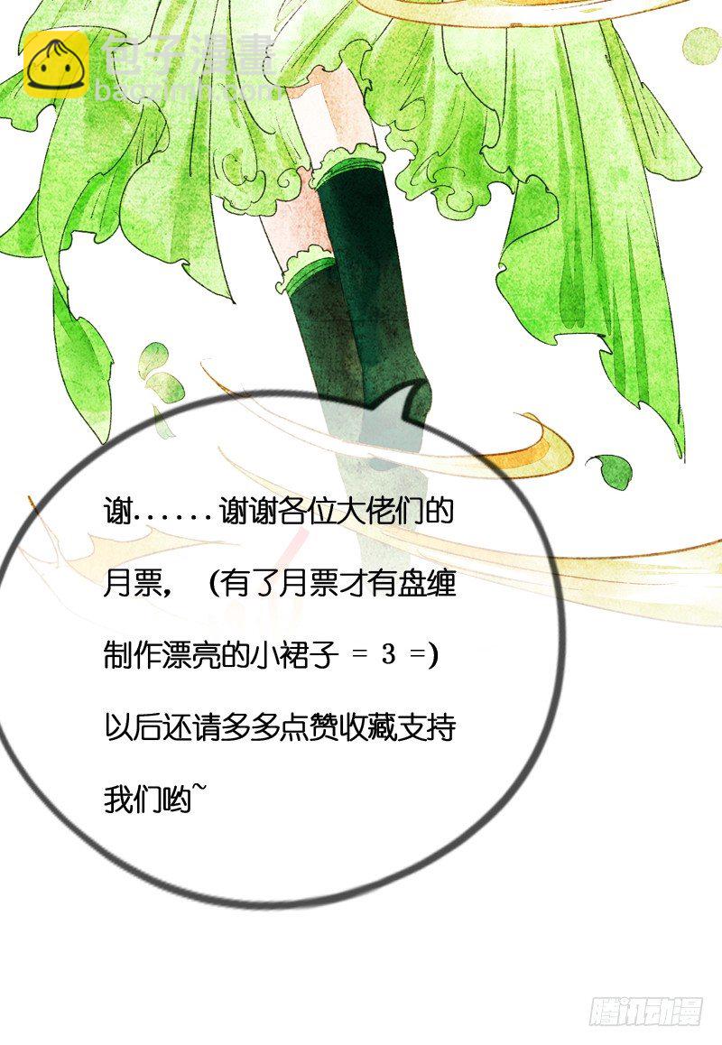 以爱之名，寤寐思服-第13话