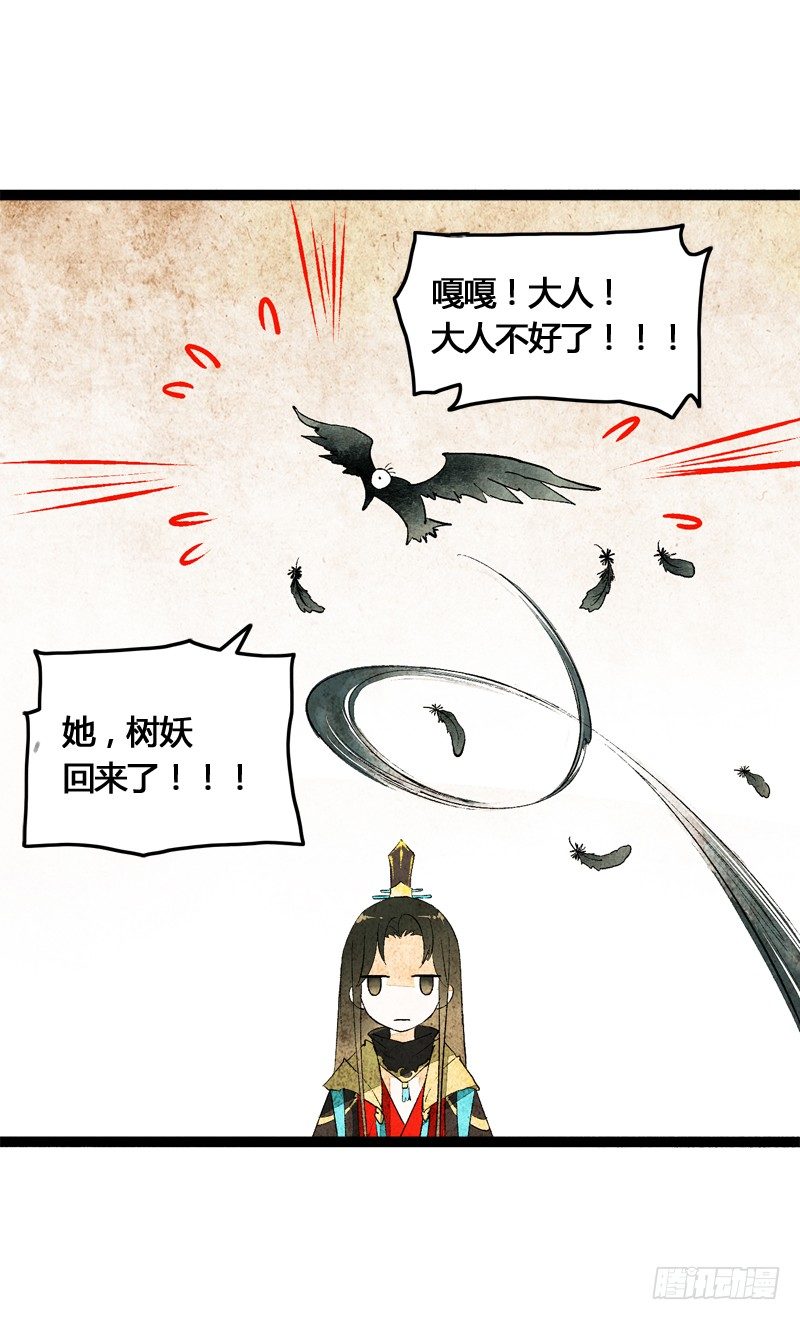以爱之名，寤寐思服-第13话