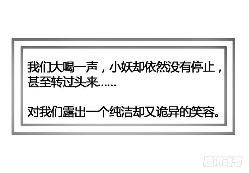 为了得到你，我欲与天下为敌！(1/2)-第15话