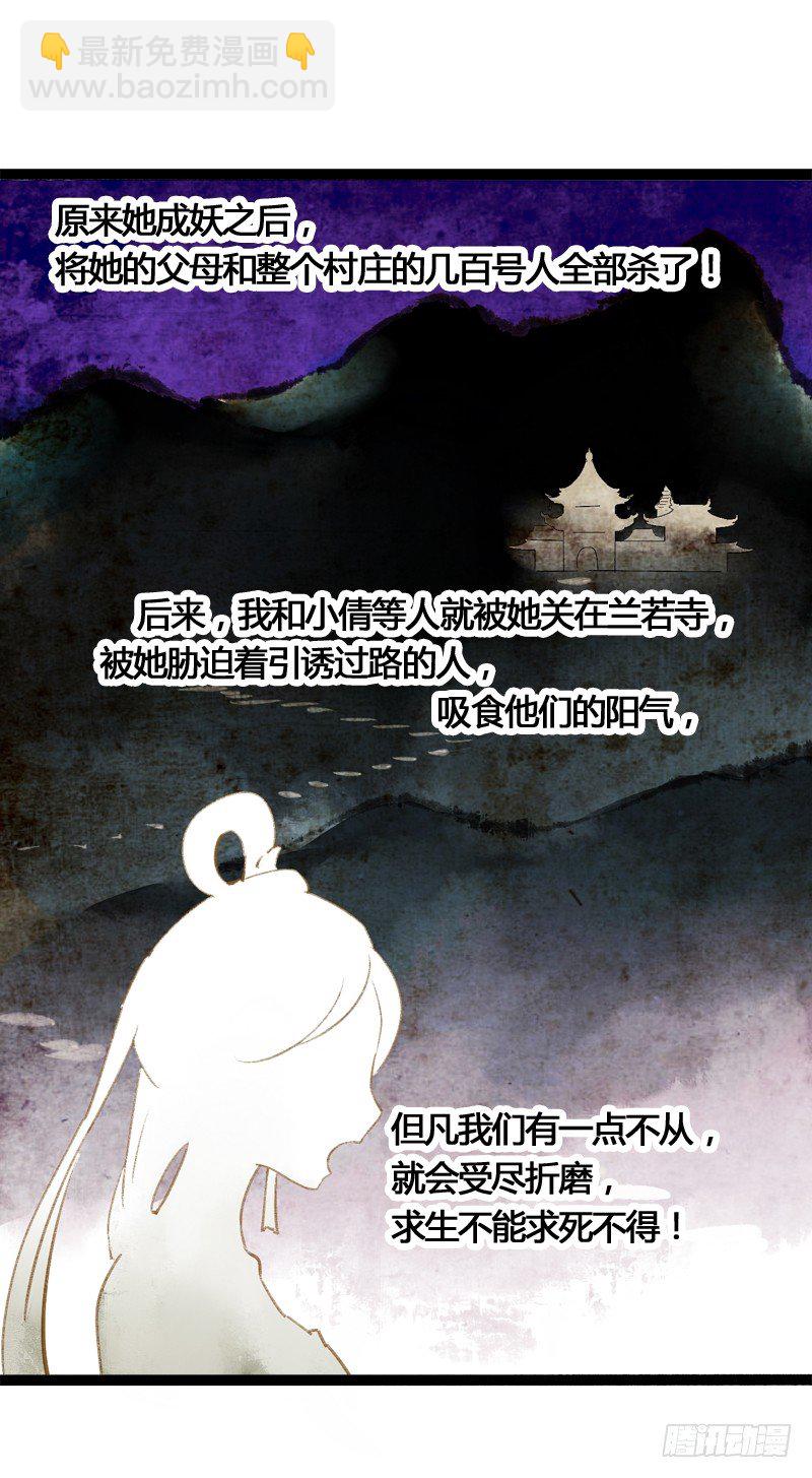 为了得到你，我欲与天下为敌！(1/2)-第15话
