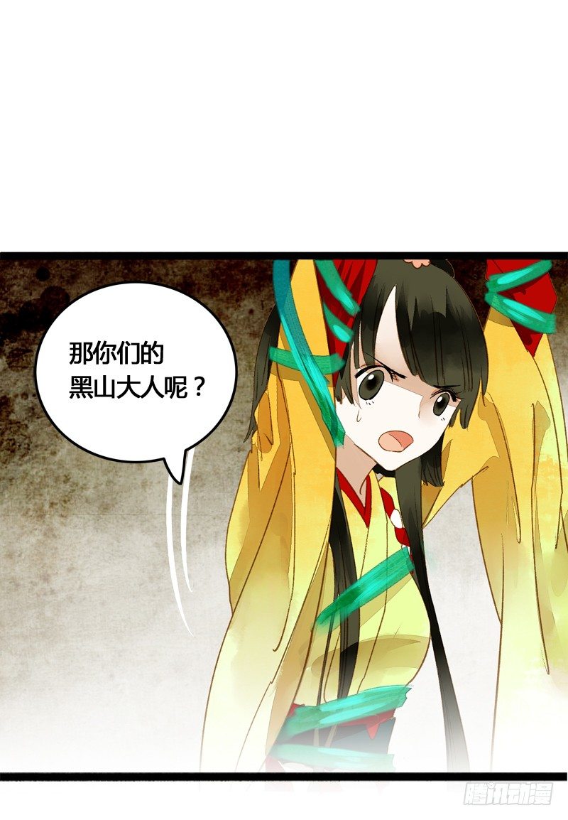 为了得到你，我欲与天下为敌！(1/2)-第15话