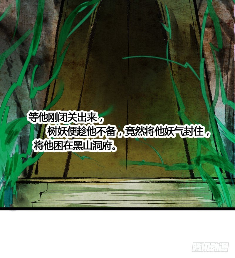 为了得到你，我欲与天下为敌！(1/2)-第15话