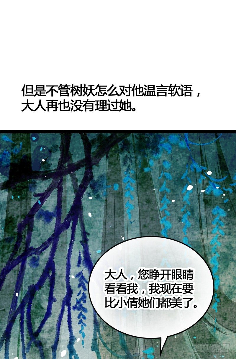 为了得到你，我欲与天下为敌！(1/2)-第15话