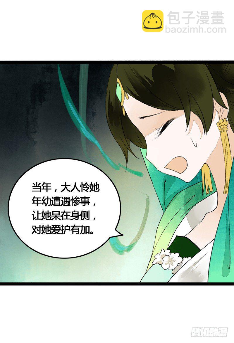 为了得到你，我欲与天下为敌！(1/2)-第15话