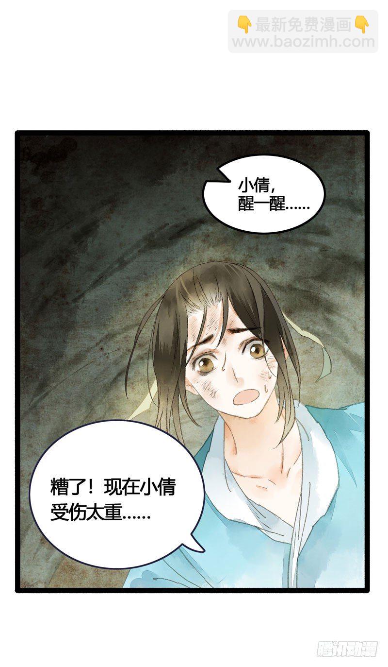 你是我凡尘的一场劫难(1/2)-第17话