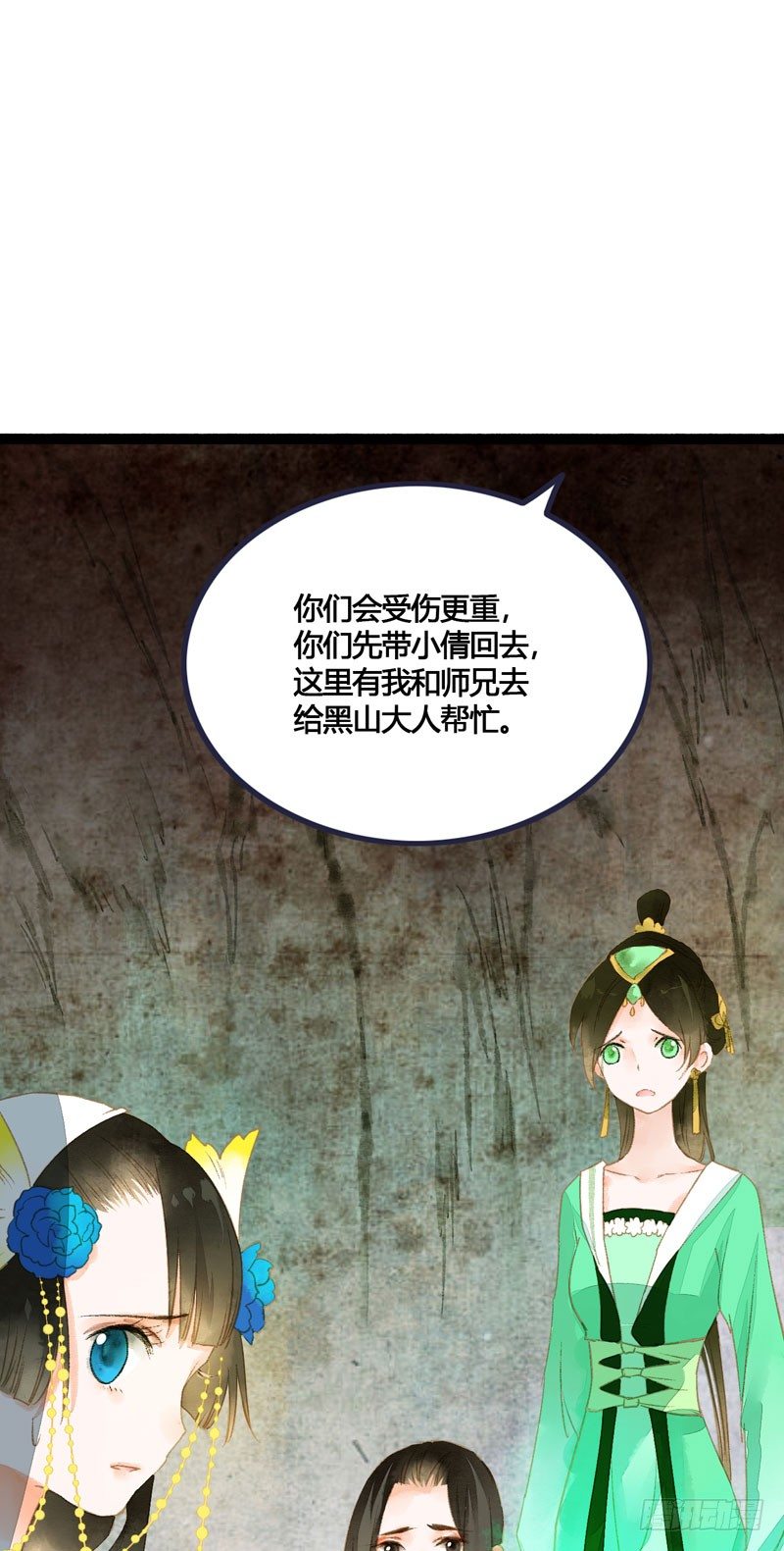 你是我凡尘的一场劫难(1/2)-第17话