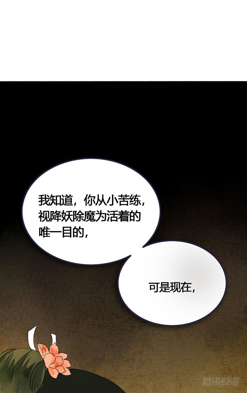 你是我凡尘的一场劫难(1/2)-第17话