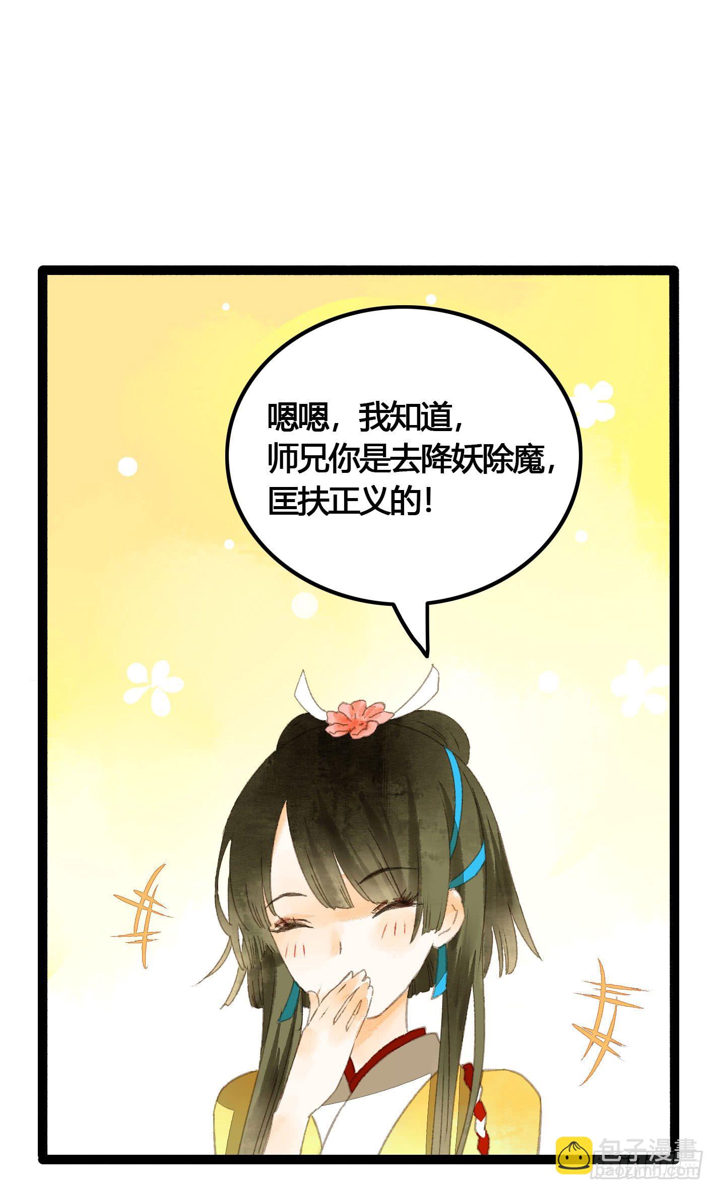 你是我凡尘的一场劫难(1/2)-第17话