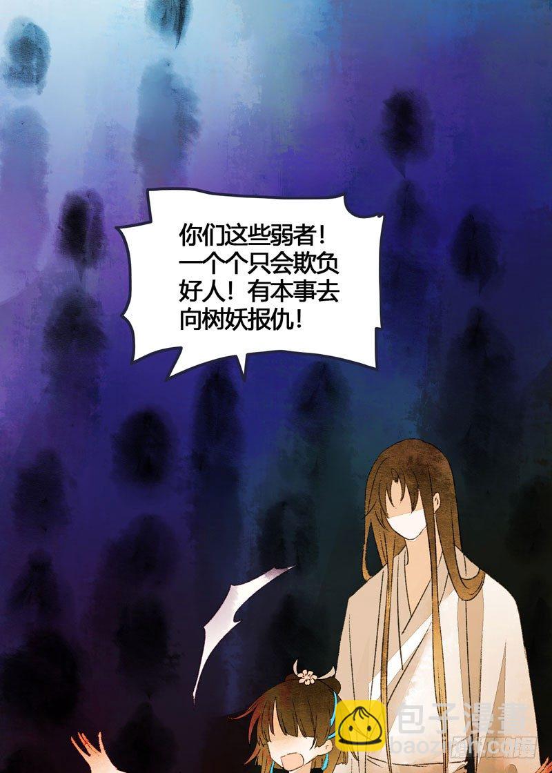 他的前世今生，我的痛彻心扉(1/2)-第19话