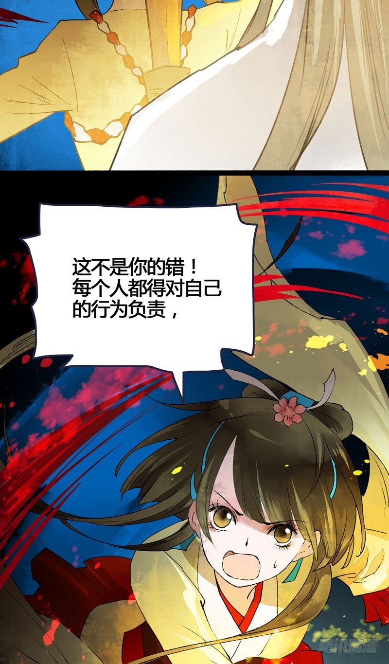 他的前世今生，我的痛彻心扉(1/2)-第19话