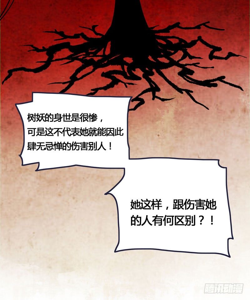他的前世今生，我的痛彻心扉(1/2)-第19话