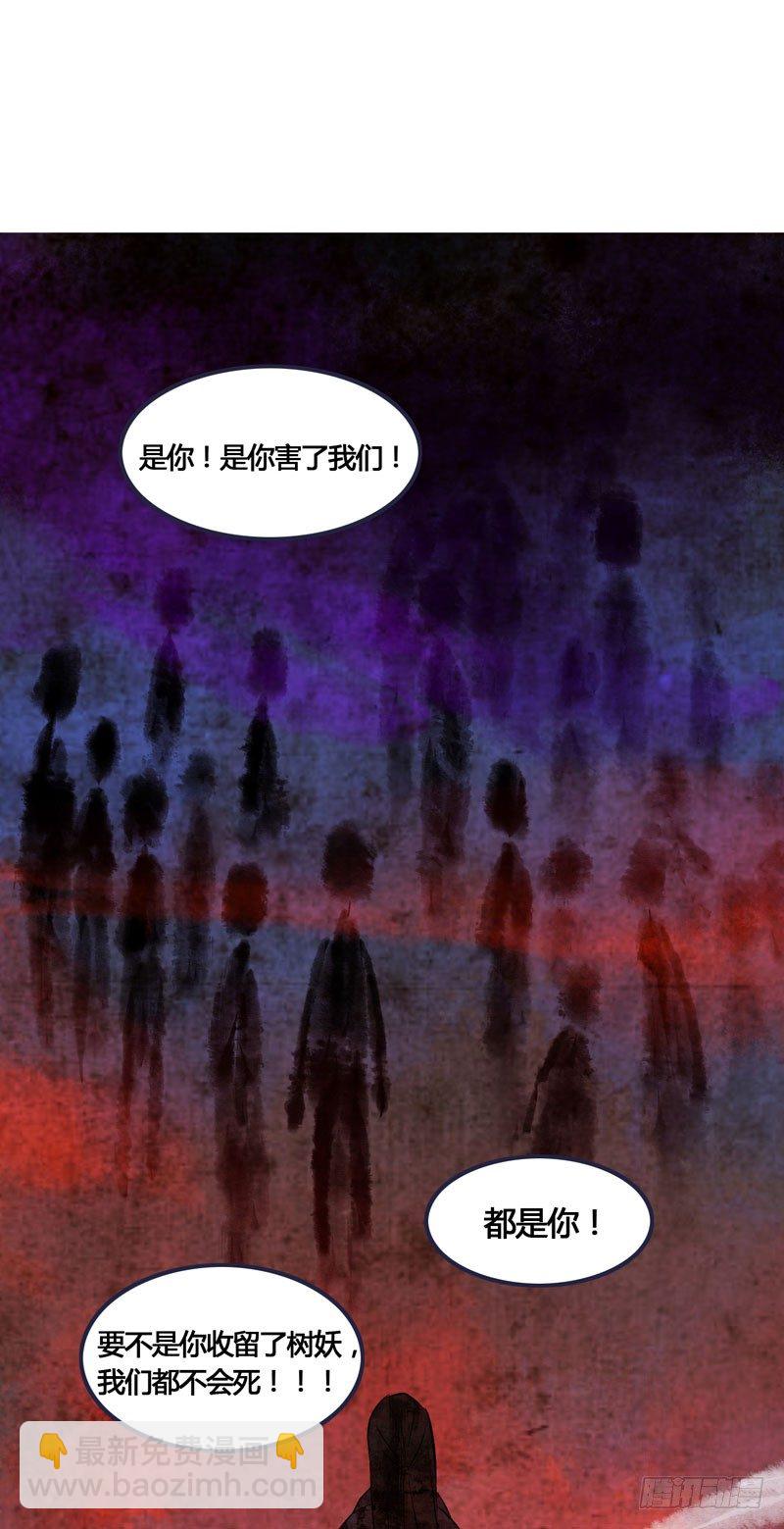 他的前世今生，我的痛彻心扉(1/2)-第19话