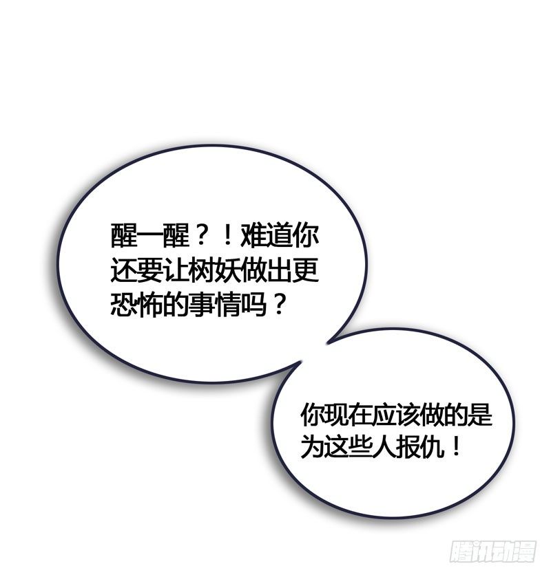 他的前世今生，我的痛彻心扉(1/2)-第19话