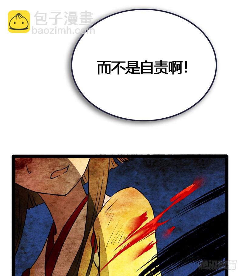 他的前世今生，我的痛彻心扉(1/2)-第19话