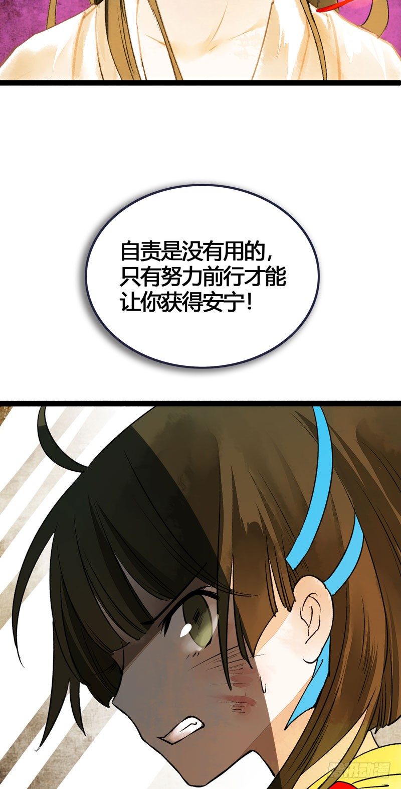 他的前世今生，我的痛彻心扉(1/2)-第19话