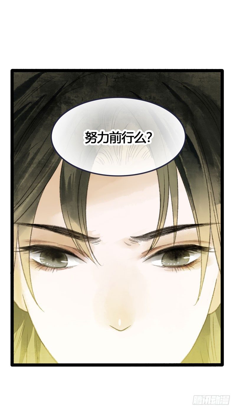 他的前世今生，我的痛彻心扉(1/2)-第19话