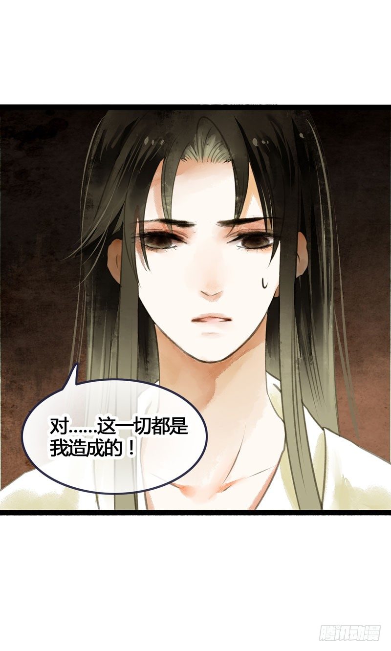 他的前世今生，我的痛彻心扉(1/2)-第19话