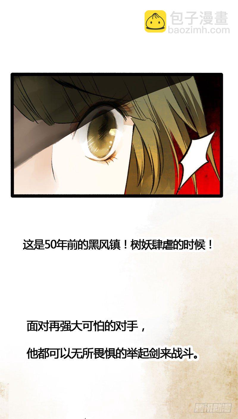 他的前世今生，我的痛彻心扉(1/2)-第19话