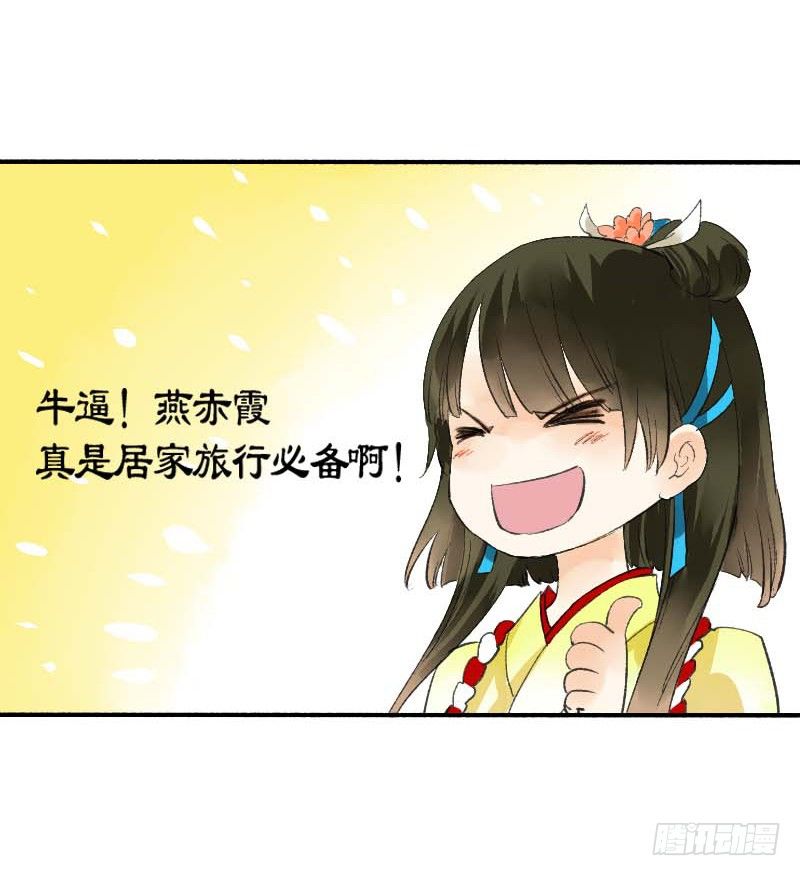 搓麻将的妖怪姐妹花(1/2)-第3话
