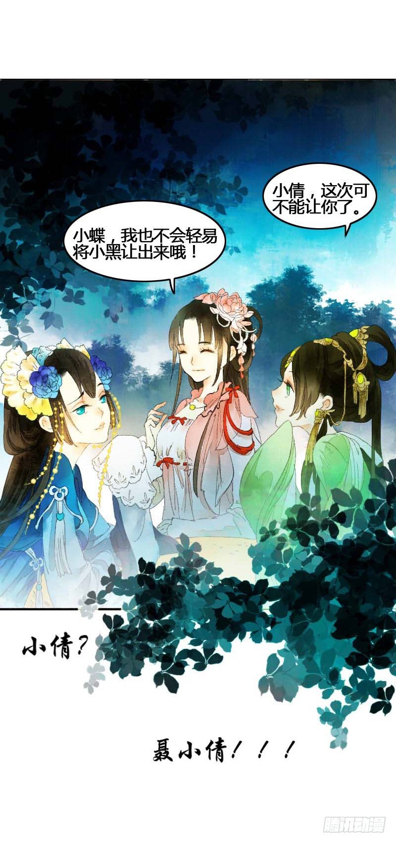 搓麻将的妖怪姐妹花(1/2)-第3话