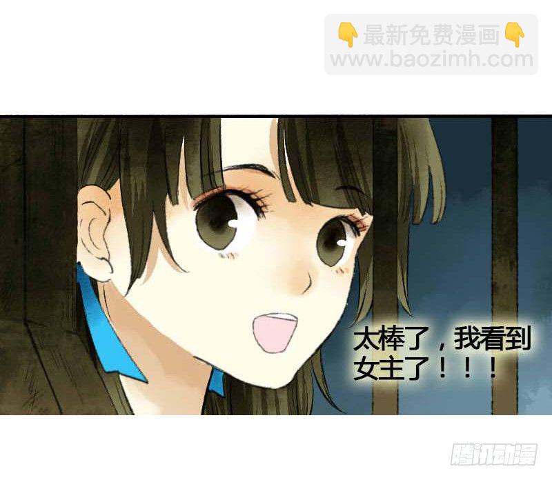 搓麻将的妖怪姐妹花(1/2)-第3话
