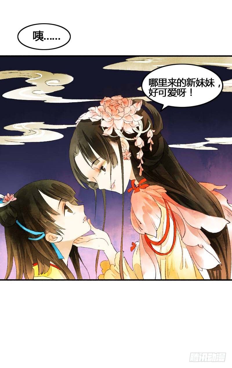 搓麻将的妖怪姐妹花(1/2)-第3话