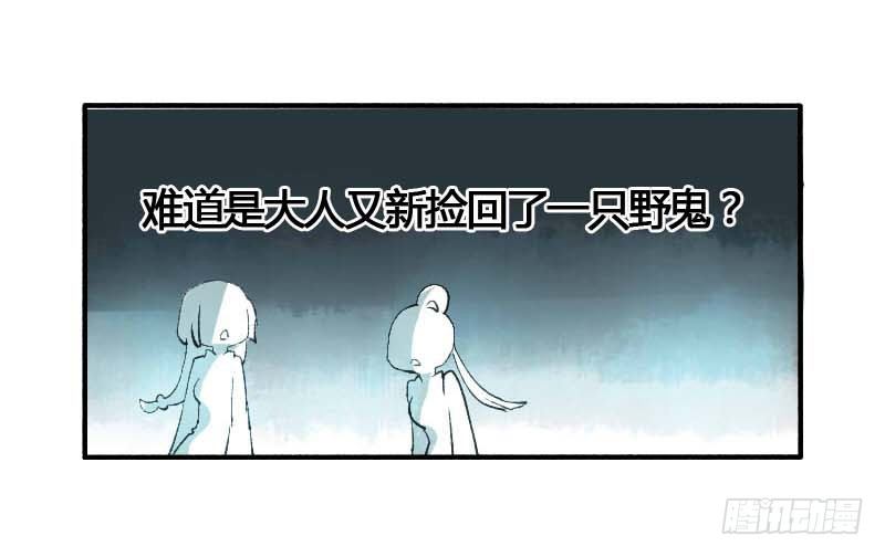 搓麻将的妖怪姐妹花(1/2)-第3话