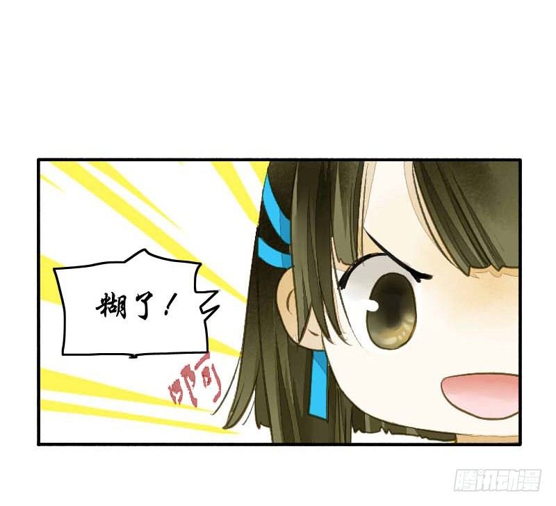 搓麻将的妖怪姐妹花(1/2)-第3话