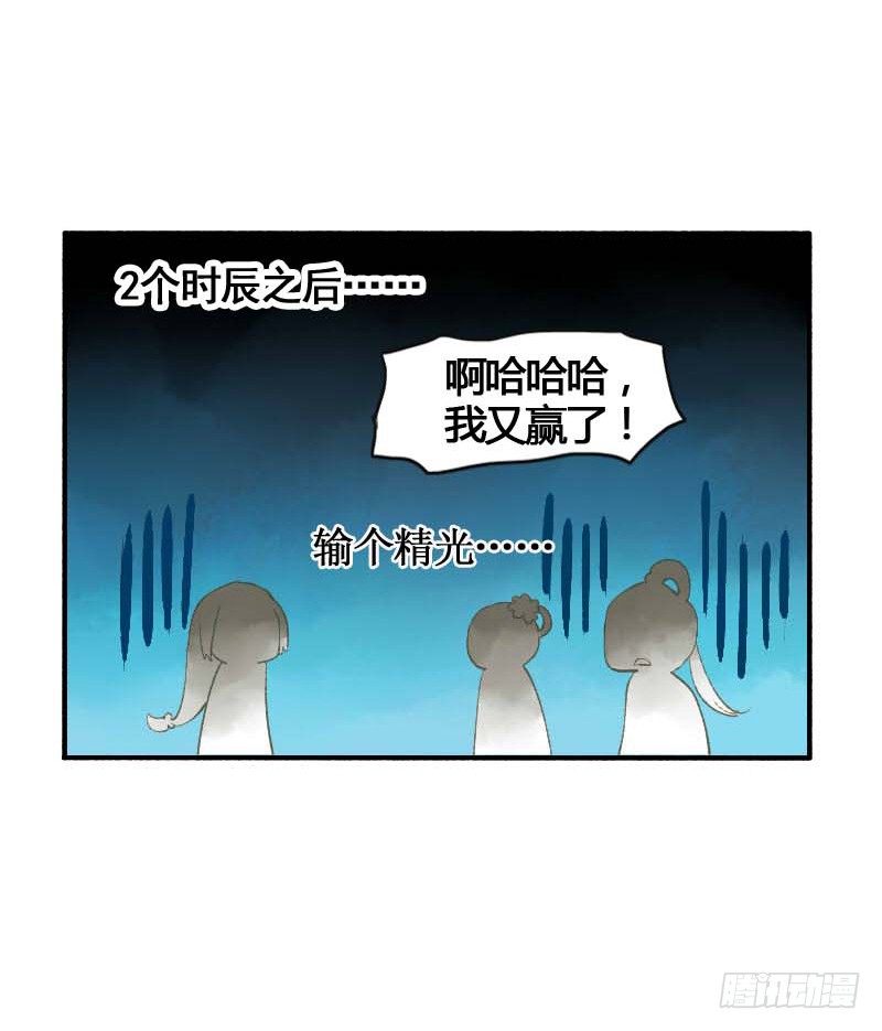 搓麻将的妖怪姐妹花(1/2)-第3话