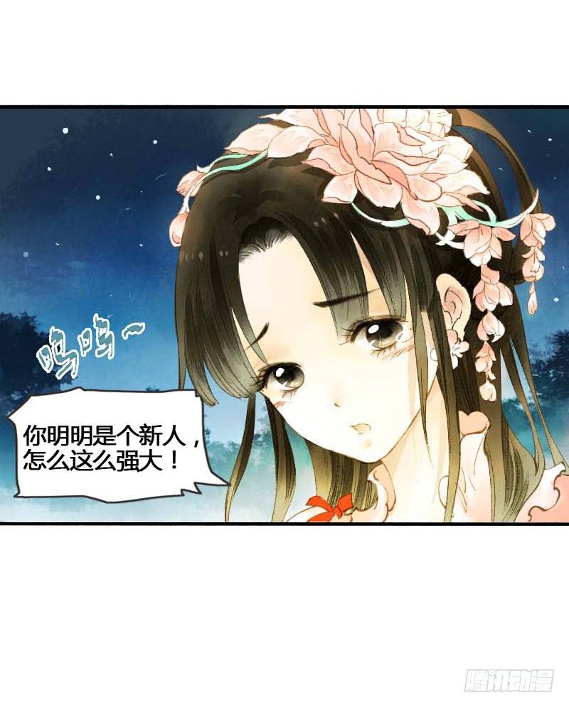 搓麻将的妖怪姐妹花(1/2)-第3话