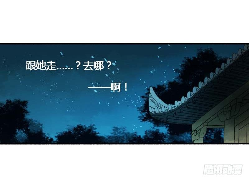 搓麻将的妖怪姐妹花(1/2)-第3话