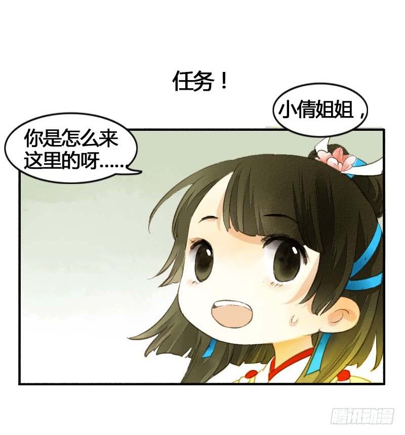 搓麻将的妖怪姐妹花(1/2)-第3话