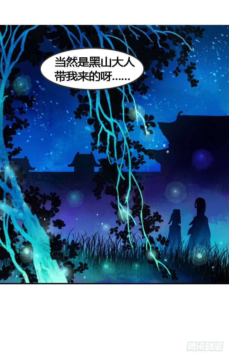 搓麻将的妖怪姐妹花(1/2)-第3话