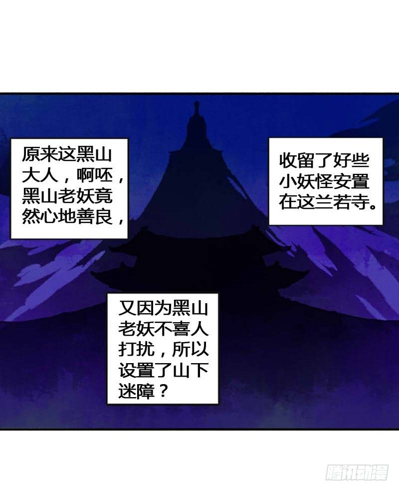 搓麻将的妖怪姐妹花(1/2)-第3话