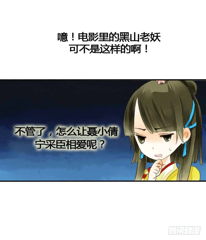 搓麻将的妖怪姐妹花(1/2)-第3话