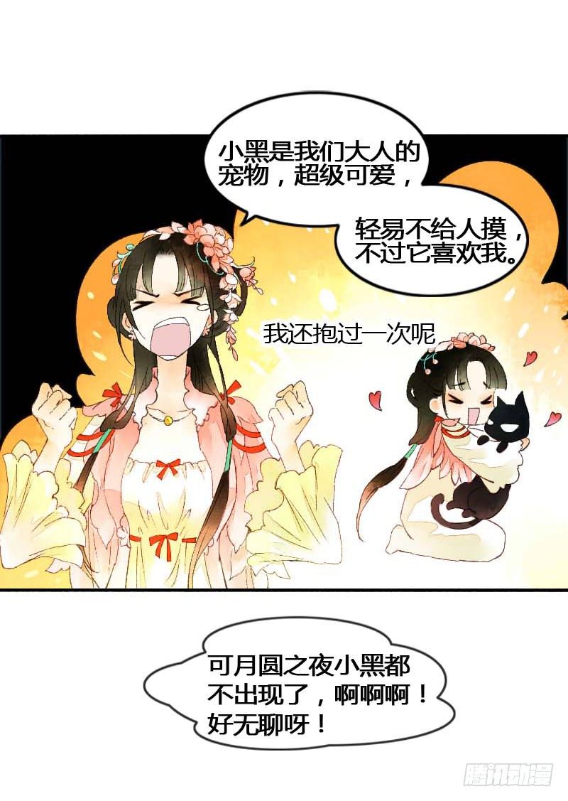 搓麻将的妖怪姐妹花(1/2)-第3话