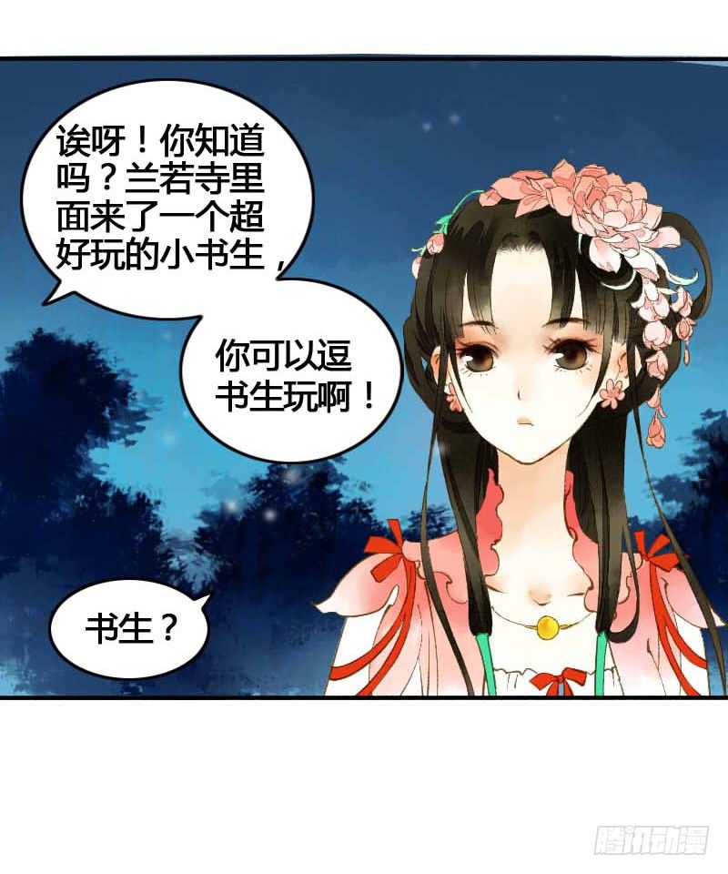 搓麻将的妖怪姐妹花(1/2)-第3话