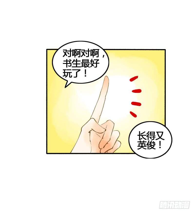 搓麻将的妖怪姐妹花(1/2)-第3话