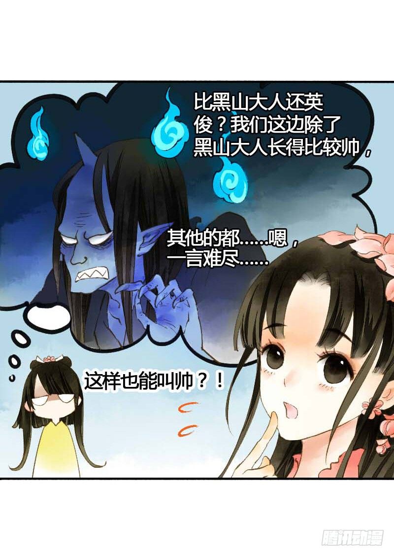 搓麻将的妖怪姐妹花(1/2)-第3话