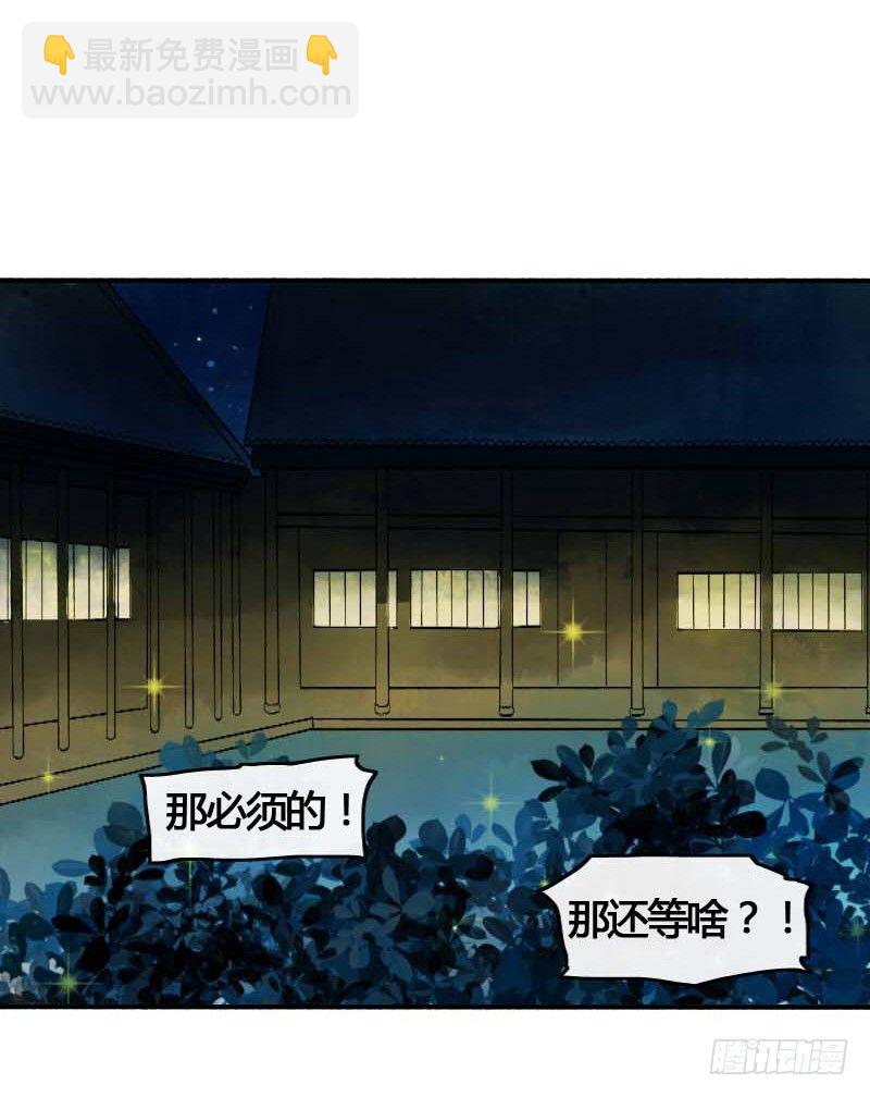 搓麻将的妖怪姐妹花(1/2)-第3话