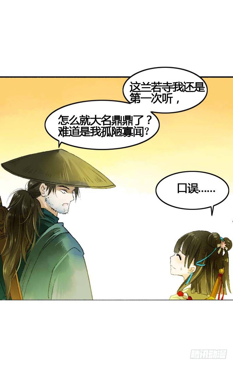 搓麻将的妖怪姐妹花(1/2)-第3话