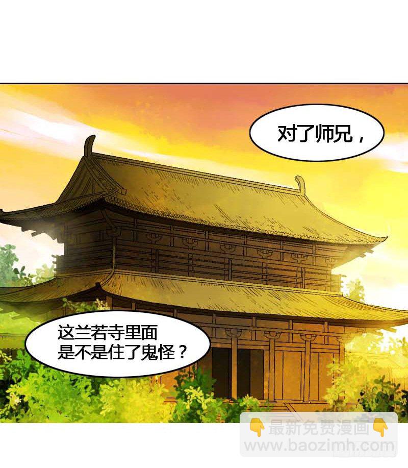 搓麻将的妖怪姐妹花(1/2)-第3话