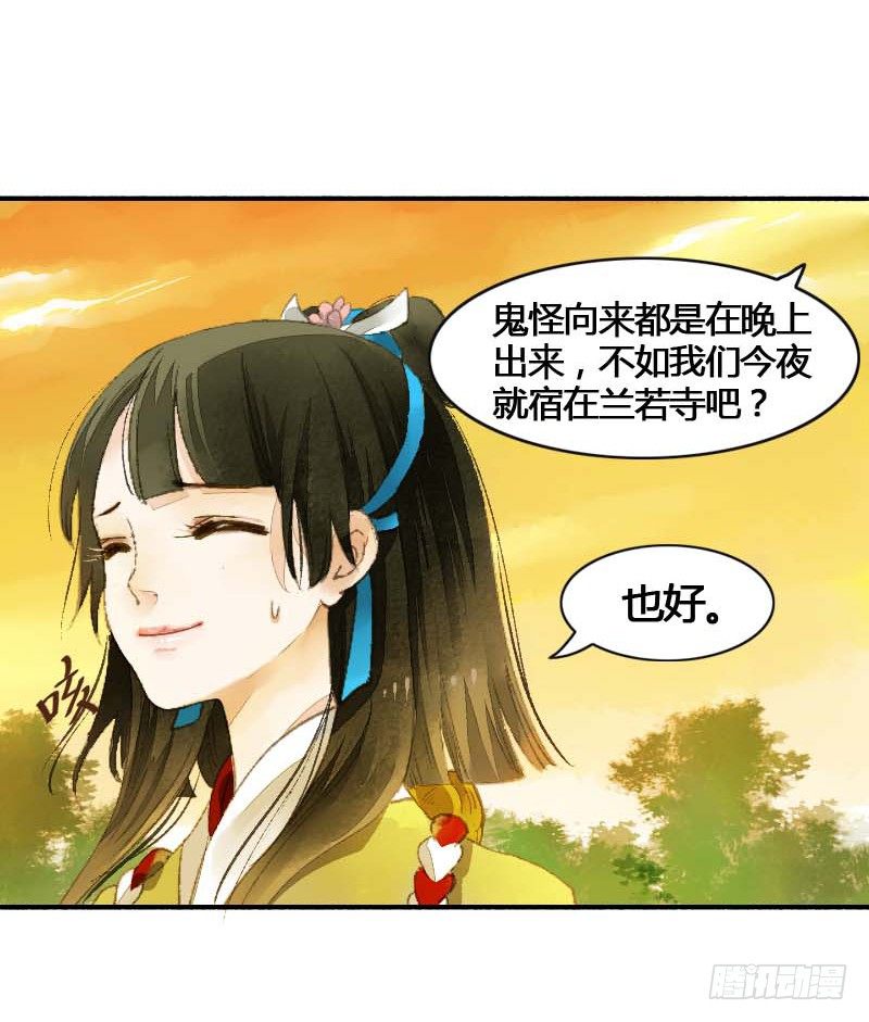 搓麻将的妖怪姐妹花(1/2)-第3话