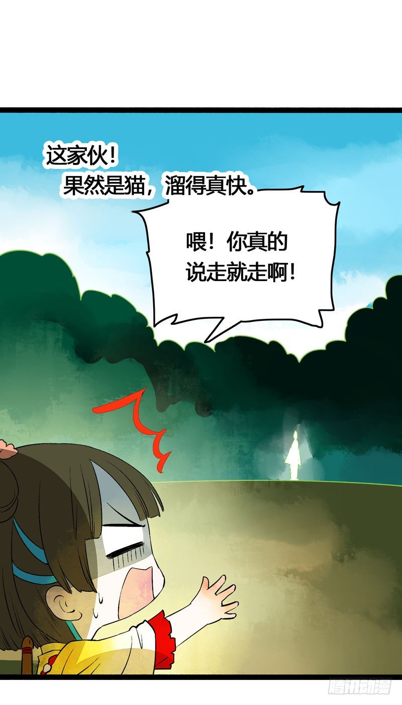 共眠么小哥哥~(1/2)-第21话